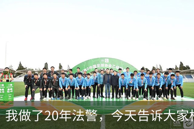 我做了20年法警，今天告诉大家枪决和注射，哪种方式最让人痛苦